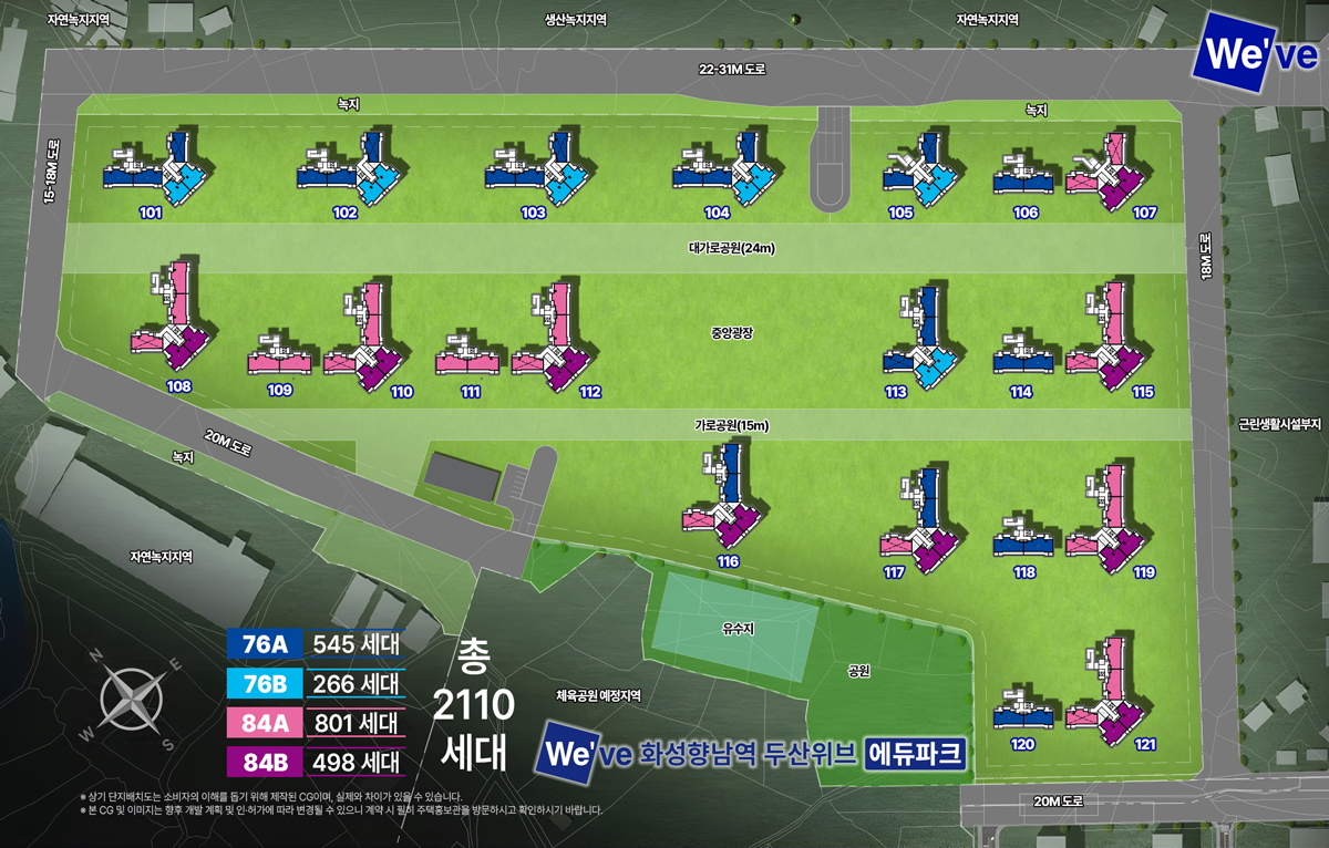 향남역 두산위브 에듀파크 단지배치도